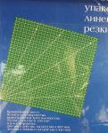 Чудеса тонировки с компанией &laquo;Альт&raquo;