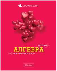 Предметные тетради от ТМ «BG» Предметные тетради от ТМ «BG»