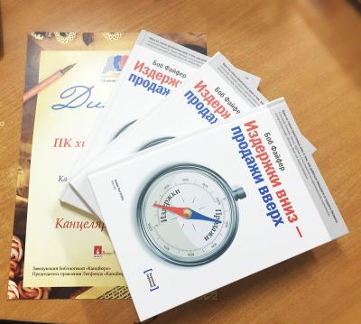 Все идет по плану!