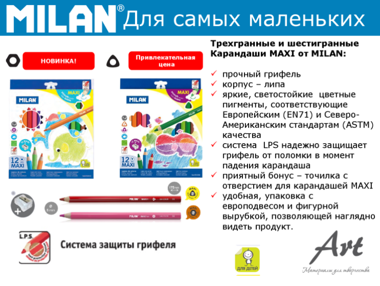 Для самых маленьких! Для самых маленьких!