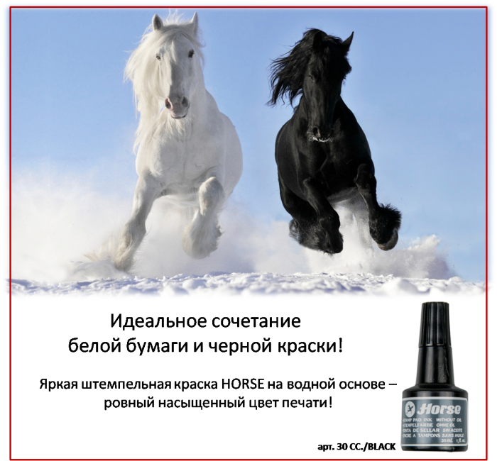 ������ ����������� ������ �� ������ ������ Horse