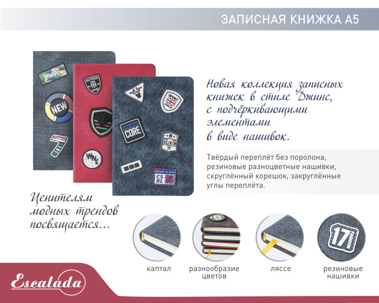 NEW &laquo;Escalada&raquo;. ����� ��������� �������� ������ � ����� �����