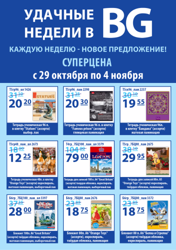 Удачные недели в BG продолжаются! Удачные недели в BG продолжаются!