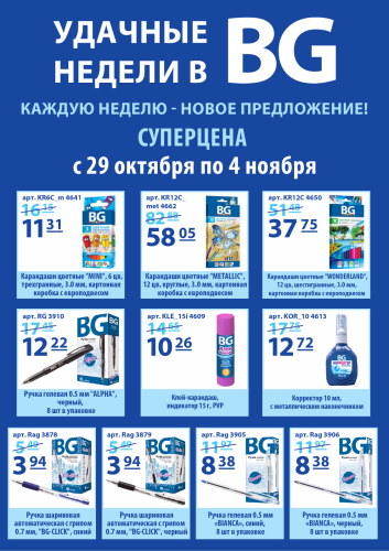 Удачные недели в BG продолжаются! Удачные недели в BG продолжаются!