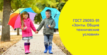 Просто о ГОСТах. Изучаем ГОСТ 28631-2005 «Сумки, чемоданы, портфели, ранцы, папки, изделия мелкой кожгалантереи. Общие технические условия» Просто о ГОСТах. Изучаем ГОСТ 28631-2005 «Сумки, чемоданы, портфели, ранцы, папки, изделия мелкой кожгалантереи. Общие технические условия»