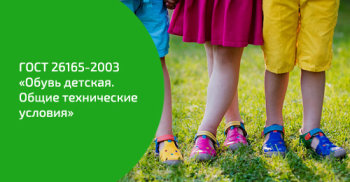 Просто о ГОСТах. Изучаем ГОСТ 28631-2005 «Сумки, чемоданы, портфели, ранцы, папки, изделия мелкой кожгалантереи. Общие технические условия» Просто о ГОСТах. Изучаем ГОСТ 28631-2005 «Сумки, чемоданы, портфели, ранцы, папки, изделия мелкой кожгалантереи. Общие технические условия»