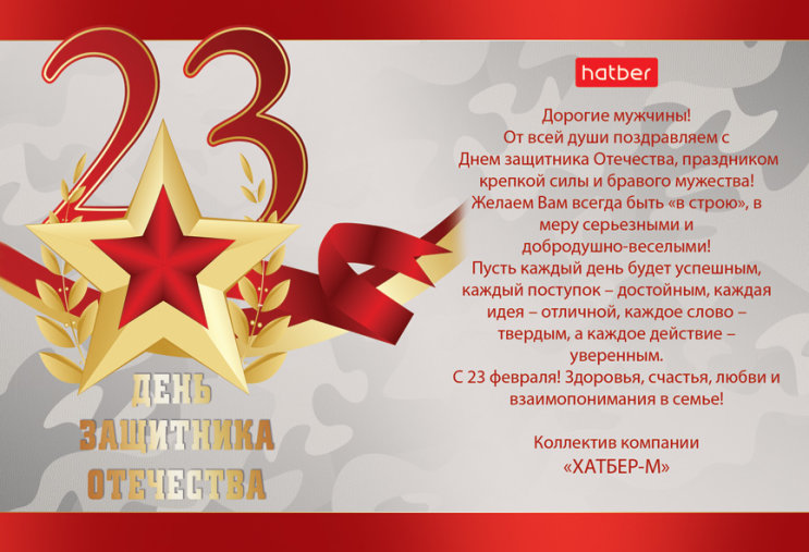 � ���������� 23 �������!