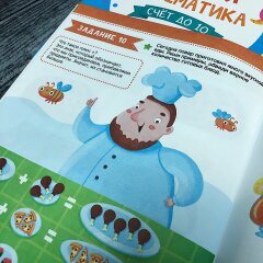 Серия развивающих книг для детей ″Моя первая математика″ от Феникс+ Серия развивающих книг для детей ″Моя первая математика″ от Феникс+