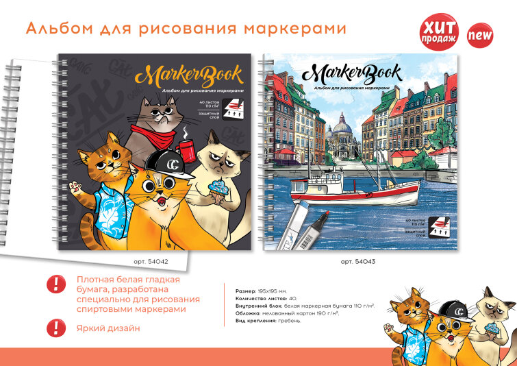 Новинка! Альбом для рисования маркерами от Феникс+ Новинка! Альбом для рисования маркерами от Феникс+