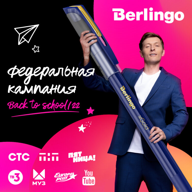 Berlingo: создаём сильный бренд! Berlingo: создаём сильный бренд!