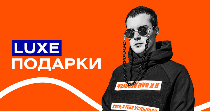 Подарки класса люкс бизнес-партнёрам Подарки класса люкс бизнес-партнёрам