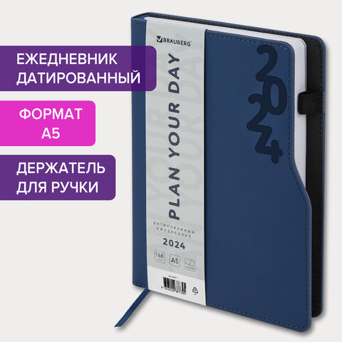 ���������� �� 2024 BRAUBERG ″Up″