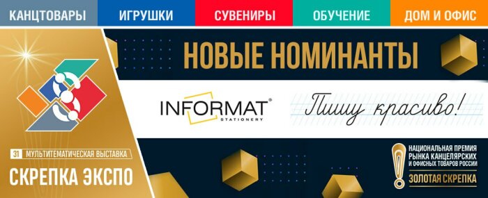Новые номинанты Национальной премии России ЗОЛОТАЯ СКРЕПКА 2024 Новые номинанты Национальной премии России ЗОЛОТАЯ СКРЕПКА 2024