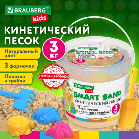 Песок для лепки кинетический BRAUBERG с формочками и аксессуарами