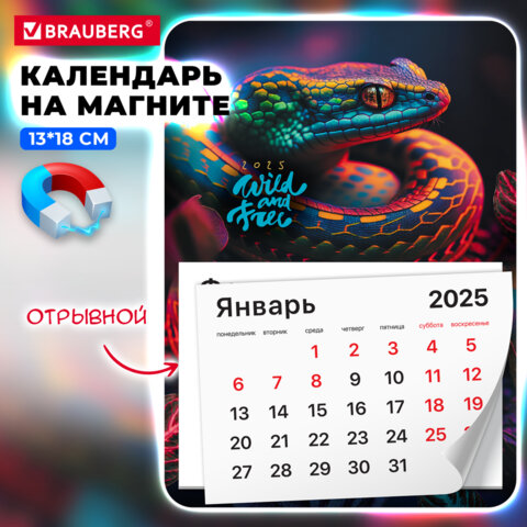 Календарь отрывной на магните BRAUBERG, ″Символ года″ Календарь отрывной на магните BRAUBERG, ″Символ года″