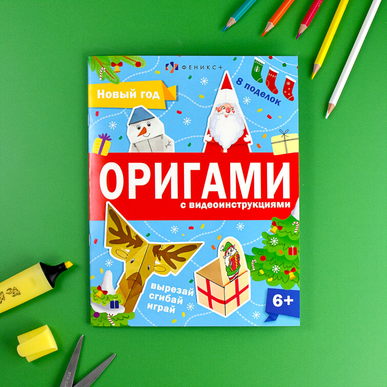 Пазл Origami Герои в масках 54 элемента