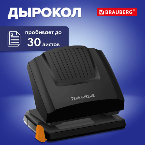 Дырокол BRAUBERG ″SUPER″, до 30 листов Дырокол BRAUBERG ″SUPER″, до 30 листов