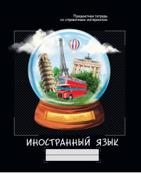 Серия предметных тетрадей «КРУГОЗОР». Серия предметных тетрадей «КРУГОЗОР».