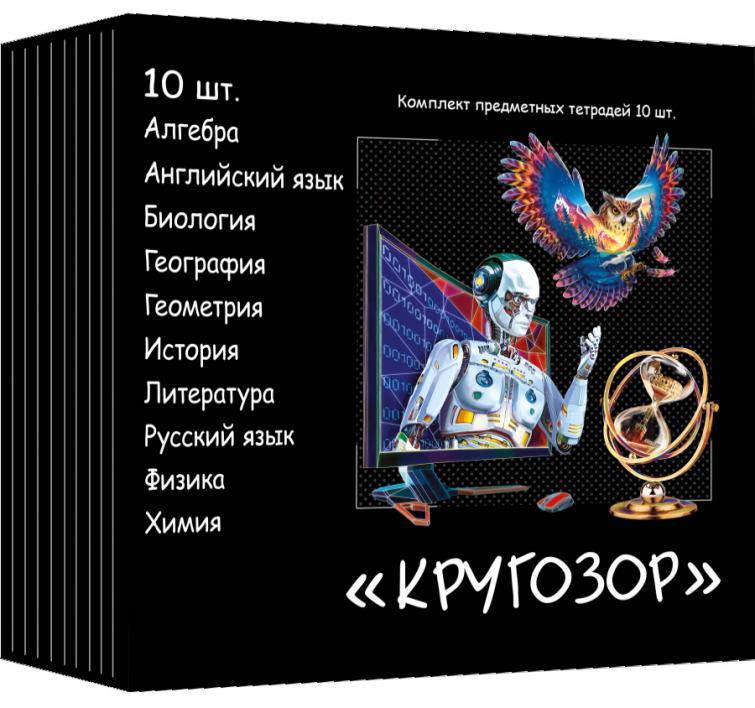 Серия предметных тетрадей «КРУГОЗОР». Серия предметных тетрадей «КРУГОЗОР».