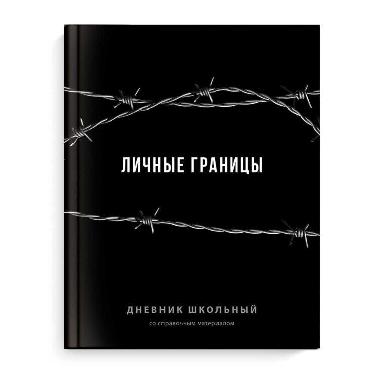 Дневник школьный, А5+, 48 л, твёрдый переплёт 7БЦ, ламинация ″софт-тач″ вельвет Дневник школьный, А5+, 48 л, твёрдый переплёт 7БЦ, ламинация ″софт-тач″ вельвет