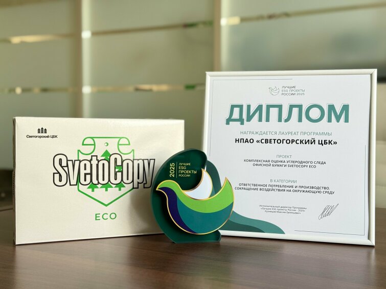 «Светогорский ЦБК» снова стал лауреатом программы «Лучшие ESG-проекты России» «Светогорский ЦБК» снова стал лауреатом программы «Лучшие ESG-проекты России»