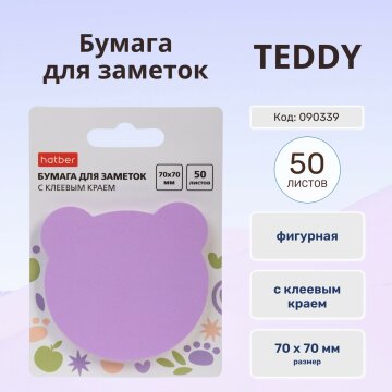 Фигурная бумага для заметок от Hatber: творчески уходим от привычных форм! Фигурная бумага для заметок от Hatber: творчески уходим от привычных форм!