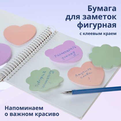 Фигурная бумага для заметок от Hatber: творчески уходим от привычных форм! Фигурная бумага для заметок от Hatber: творчески уходим от привычных форм!