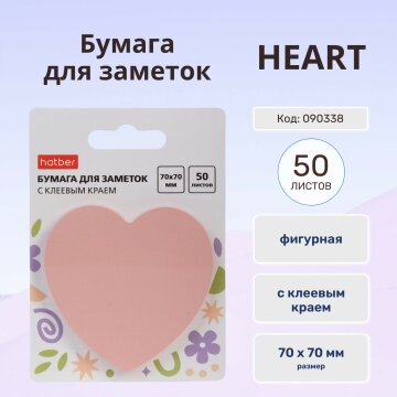 Фигурная бумага для заметок от Hatber: творчески уходим от привычных форм! Фигурная бумага для заметок от Hatber: творчески уходим от привычных форм!