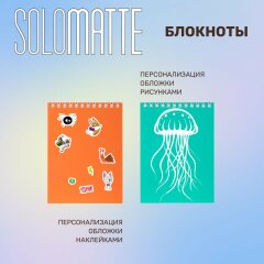 �������� Solomatte �6 �� Hatber: ��������� �������� ��� ������� �����!