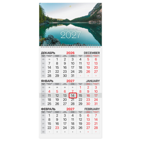 Календарь квартальный на 2027 BRAUBERG, ″Пейзаж″ Календарь квартальный на 2027 BRAUBERG, ″Пейзаж″