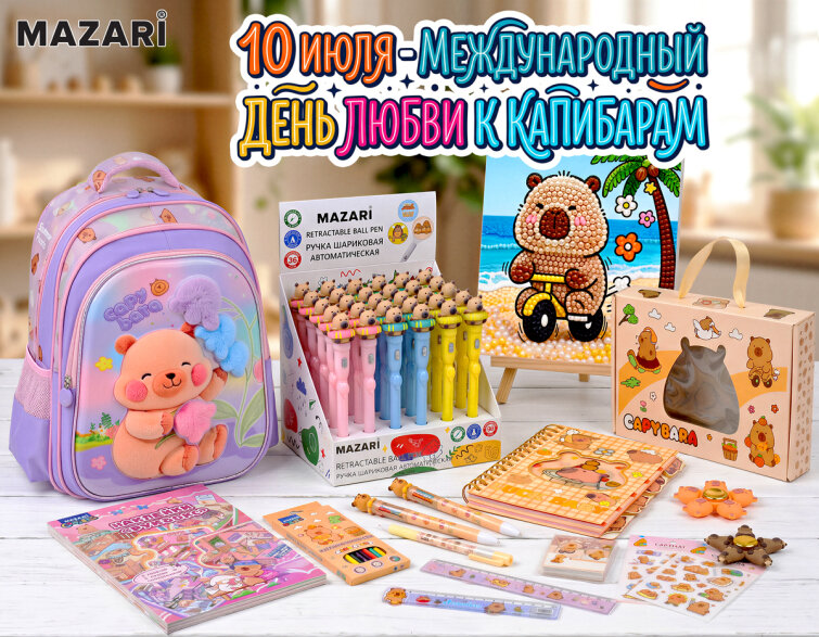 10 июля - День любви к капибарам!