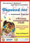 Рельеф Центр: &laquo;Детский час&raquo; – рисуем вместе!&raquo; Продолжение…