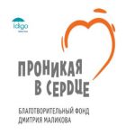 Благотворительный концерт в Международный День Защиты Детей Благотворительный концерт в Международный День Защиты Детей