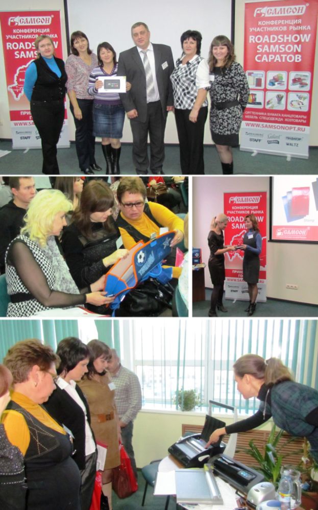 ROADSHOW SAMSON 2012 в Саратове ROADSHOW SAMSON 2012 в Саратове