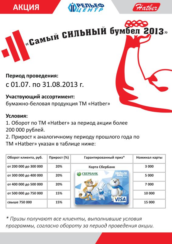 Самый СИЛЬНЫЙ бумбел 2013 Самый СИЛЬНЫЙ бумбел 2013