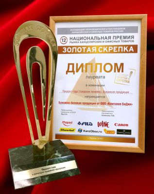 Бумажно-беловая продукция ТМ ″BG″ - продукт года! Бумажно-беловая продукция ТМ ″BG″ - продукт года!