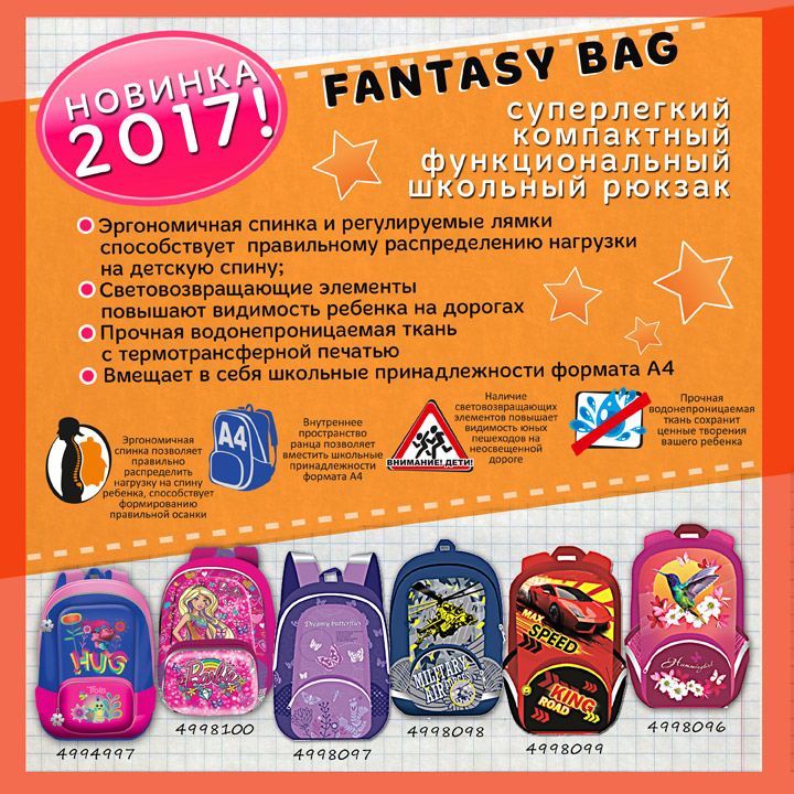 Fantasy bag - ����������, ���������� �������� ������