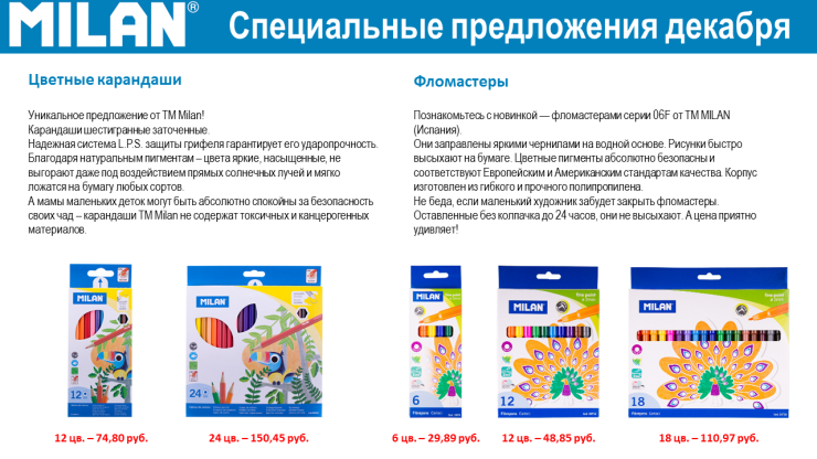 Специальные предложения декабря Специальные предложения декабря