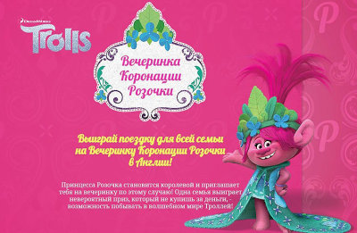 Коронация Розочки* Коронация Розочки*