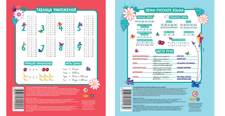 Новые тетради ENCHANTIMALS™! Новые тетради ENCHANTIMALS™!