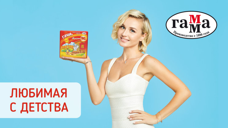Полина Гагарина стала амбассадором бренда ГАММА Полина Гагарина стала амбассадором бренда ГАММА