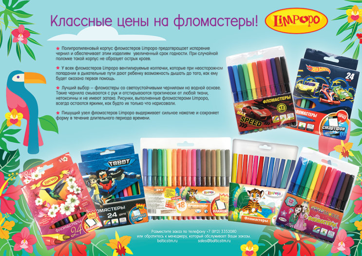 Классные цены на фломастеры! Классные цены на фломастеры!