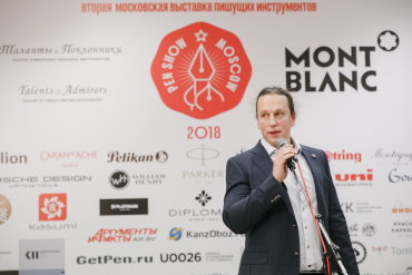 Moscow Pen Show 2018 Moscow Pen Show 2018