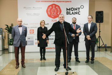 Moscow Pen Show 2018 Moscow Pen Show 2018