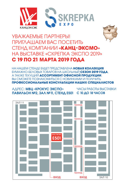 ���������� �� �������� ″������� ����� 2019″