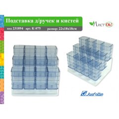 Подставки из оргстекла. С нами все впорядке! Подставки из оргстекла. С нами все впорядке!