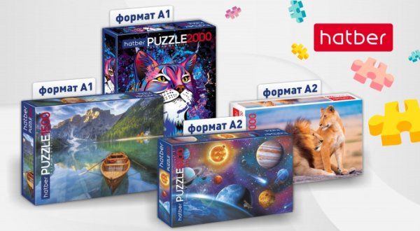 Увлекательно и занимательно! Новое поступление пазлов Hatber Увлекательно и занимательно! Новое поступление пазлов Hatber