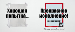 Магнитные рамки DURAFRAME Durable - акция ″2+2=5″ Магнитные рамки DURAFRAME Durable - акция ″2+2=5″