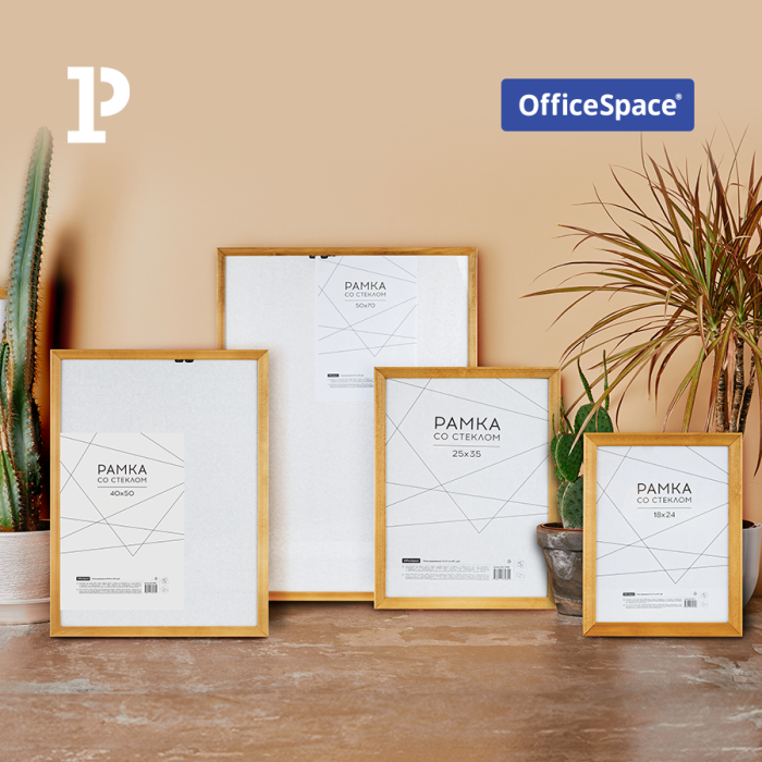 Храните воспоминания со вкусом: новые деревянные рамки ТМ OfficeSpace Храните воспоминания со вкусом: новые деревянные рамки ТМ OfficeSpace