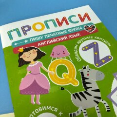 Новинка! Серия увлекательных прописей для подготовки к школе от Феникс+ Новинка! Серия увлекательных прописей для подготовки к школе от Феникс+